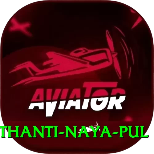 birethanti naya pul Pro1 v3.4.6 - 2